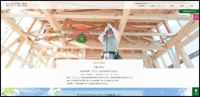 弘前市の新築、リフォームの株式会社近藤工務所では解体、除雪、塗装も承っております。