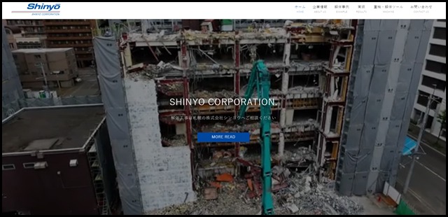 株式会社シンヨウ - 北海道でビル、建物解体は当社へご相談ください