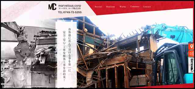 滋賀県長浜市の解体工事ならマーベラス．コープ株式会社-求人募集中