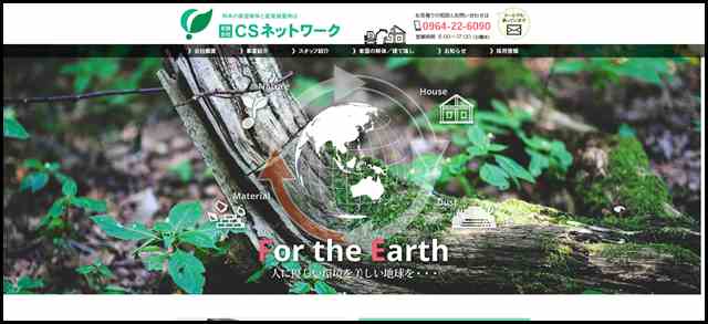 熊本の家屋解体と産業廃棄物は　熊本クリーンサービス